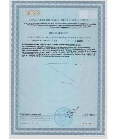 Parapharm Nettle n 200 tab. To control hemoglobin - Buy Online on GoSupps.com