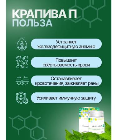 Parapharm Nettle n 200 tab. To control hemoglobin - Buy Online on GoSupps.com