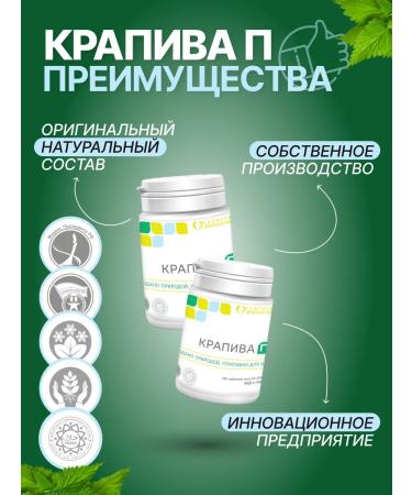 Parapharm Nettle n 200 tab. To control hemoglobin - Buy Online on GoSupps.com