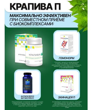 Parapharm Nettle n 200 tab. To control hemoglobin - Buy Online on GoSupps.com