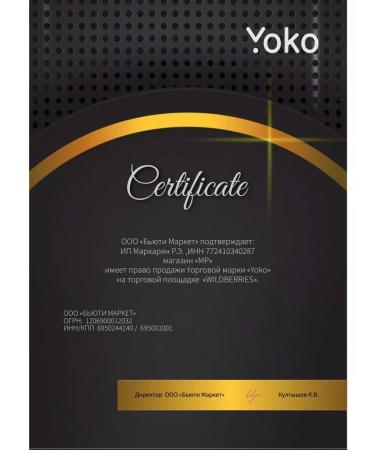 Yoko Sk y 015 12 cutters - Buy Online on GoSupps.com