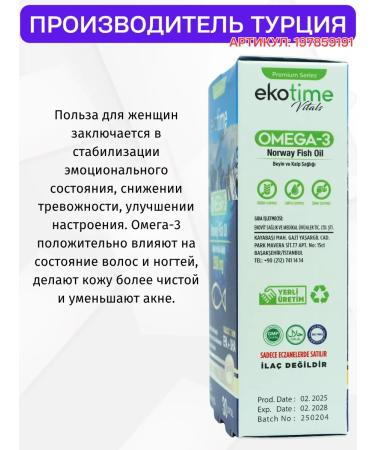Ekotime Vitals Omega 3 T rkiye in blisters - Buy Online on GoSupps.com