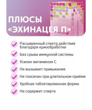 Parapharm Echinacea n vitamins to support immunity 200 tablets - Buy Online on GoSupps.com