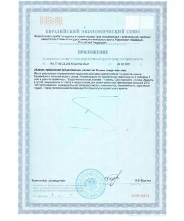 Parapharm Dad for joints and ligaments dandelion n 200 tablets - Buy Online on GoSupps.com