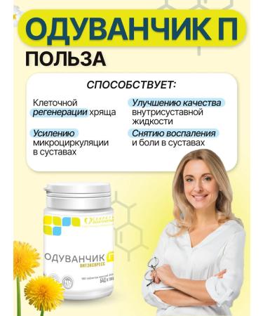 Parapharm Dad for joints and ligaments dandelion n 200 tablets - Buy Online on GoSupps.com