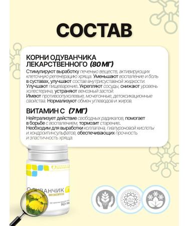 Parapharm Dad for joints and ligaments dandelion n 200 tablets - Buy Online on GoSupps.com