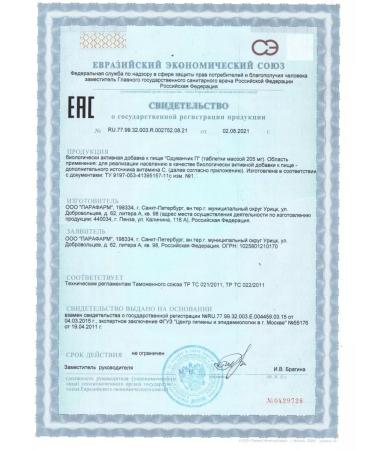 Parapharm Dad for joints and ligaments dandelion n 200 tablets - Buy Online on GoSupps.com