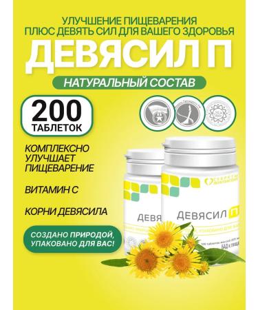 Parapharm To protect the respiratory tract of Eyeasil n 200 tab