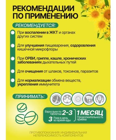 Parapharm To protect the respiratory tract of Eyeasil n 200 tab - Buy Online on GoSupps.com