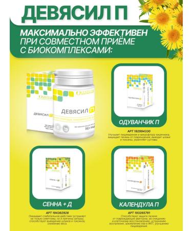 Parapharm To protect the respiratory tract of Eyeasil n 200 tab - Buy Online on GoSupps.com