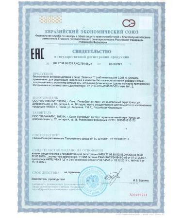 Parapharm To protect the respiratory tract of Eyeasil n 200 tab - Buy Online on GoSupps.com