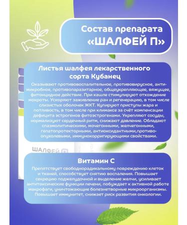 Parapharm Sage p No. 120 - support for health and immunity - Buy Online on GoSupps.com