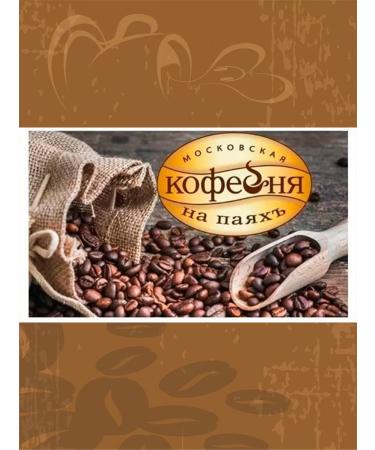 Moscow Coffee Shop on Shares Coffee ground man man man vioular 3 packs of 250 g - Buy Online on GoSupps.com