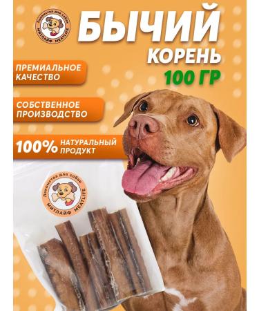 Meatlife Bull root 100 grams long -playing treat for dogs