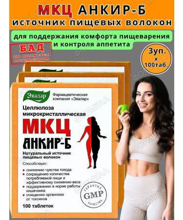 Evalar MCC Ankir-B Detox Food fibers for weight loss 300Tab