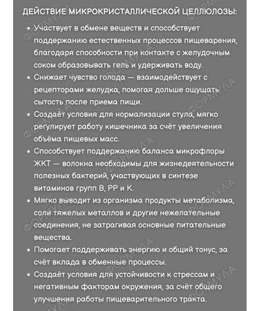 Evalar MCC Ankir-B Detox Food fibers for weight loss 300Tab - Buy Online on GoSupps.com