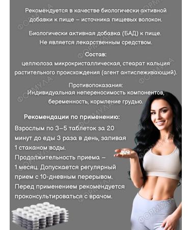 Evalar MCC Ankir-B Detox Food fibers for weight loss 500Tab - Buy Online on GoSupps.com