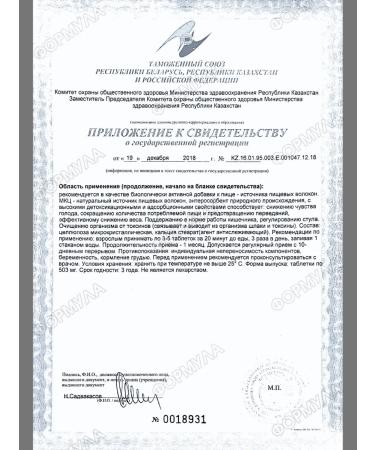 Evalar MCC Ankir-B Detox Food fibers for weight loss 500Tab - Buy Online on GoSupps.com