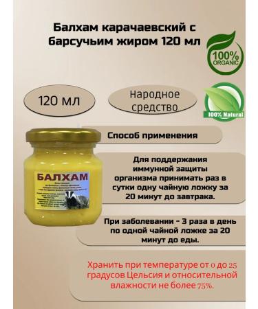Balham Karachayevsky with badger fat 120 ml - Buy Online on GoSupps.com