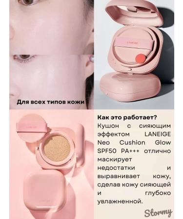 Laneige Kushon with a radiant effect with SPF46 PA ++ 23N1 with a reserve - Buy Online on GoSupps.com