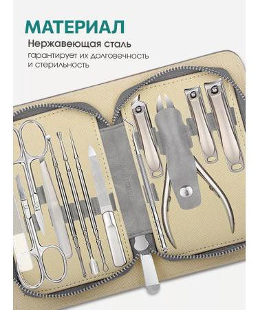 BEAUTY fresh Large set for manicure and pedicure 13B1 - Buy Online on GoSupps.com