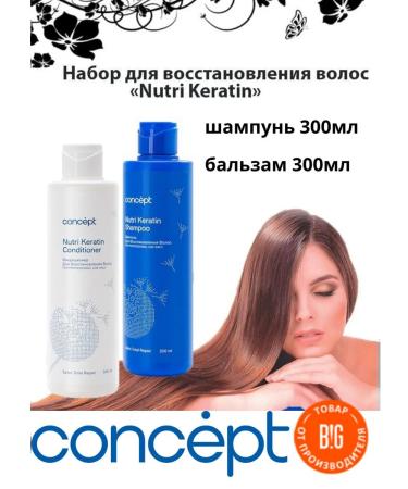 concept Set for hair restoration shampoo air conditioning 300ml