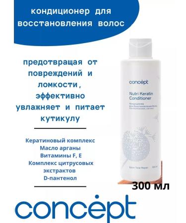 concept Set for hair restoration shampoo air conditioning 300ml - Buy Online on GoSupps.com