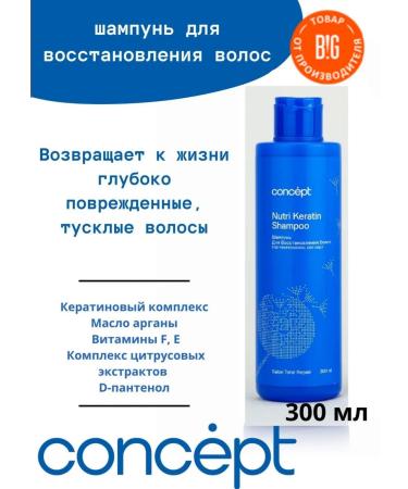 Concept Hair restoration shampoo for all hair types