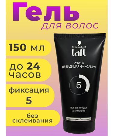 taft Power styling gel Invisible megafixation 150ml