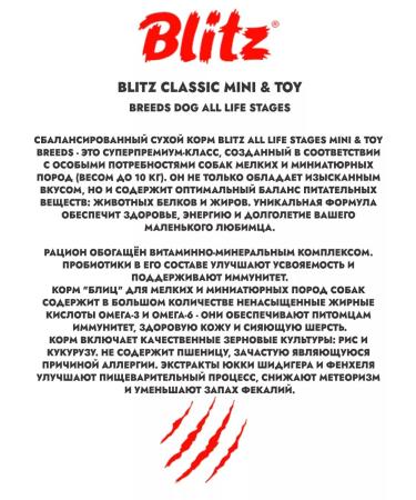 BLITZ Feed for small and miniature dogs of dogs 7kg - Buy Online on GoSupps.com
