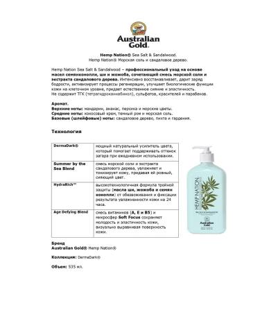 Australian Gold Moisturizing Hemp National Sea Salt & Sandalwood 535ML - Buy Online on GoSupps.com