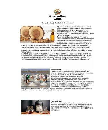 Australian Gold Moisturizing Hemp National Sea Salt & Sandalwood 535ML - Buy Online on GoSupps.com