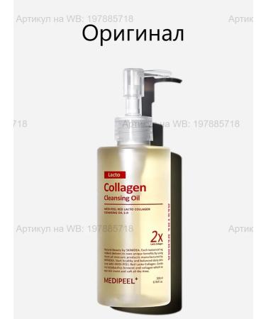 MEDIPEEL Red Lacto Collagen Cleansing Oil Hydrophy