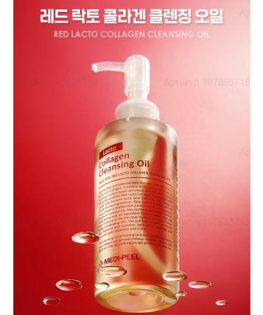 MEDIPEEL Red Lacto Collagen Cleansing Oil Hydrophy - Buy Online on GoSupps.com