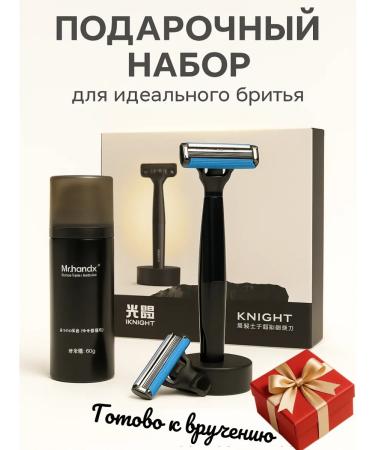 Xiaomi Shaving set h303-5