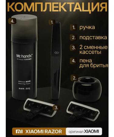 Xiaomi Shaving set h303-5 - Buy Online on GoSupps.com