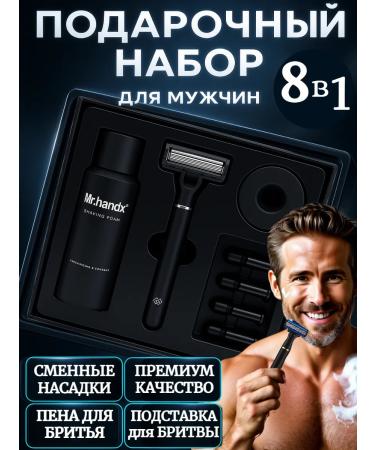 Xiaomi Set for shaving male h600-8