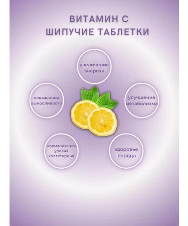 Evalar Vitamin C 1200 mg 10 spiked tablets - Buy Online on GoSupps.com