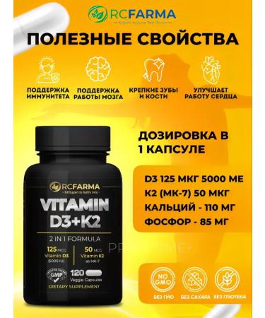 Rcfarma Vitamin D3K2 5000 dietary dietary - Buy Online on GoSupps.com