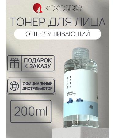 round lab Exfoliating toner for the face with sea water 200ml