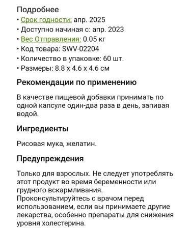 Swanson POLICOSONOL Polycosanol to control cholesterol level - Buy Online on GoSupps.com