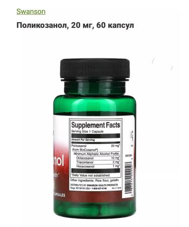 Swanson POLICOSONOL Polycosanol to control cholesterol level - Buy Online on GoSupps.com