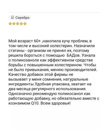 Swanson POLICOSONOL Polycosanol to control cholesterol level - Buy Online on GoSupps.com