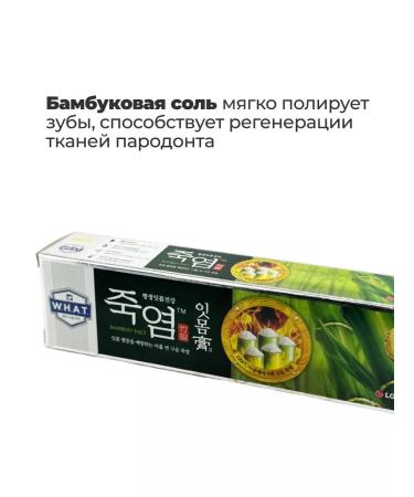 Perioe Bamboo salt toothpaste - Buy Online on GoSupps.com