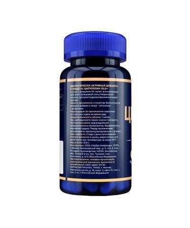 GLS pharmaceuticals L-Citrullin 90 Capsules for the heart - Buy Online on GoSupps.com