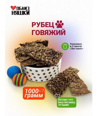 Twins SHUBEC BUCK TREATION FOR DOGS