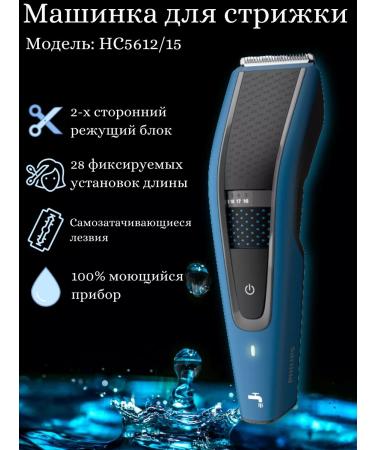 Philips HC5612 haircut machine 15