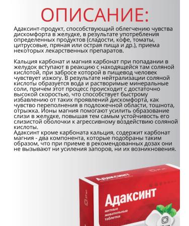 SquareC Adaxint 18 tablets - Buy Online on GoSupps.com