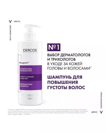 VICHY Dercos neogenic shampoo for hair density 200ml - Buy Online on GoSupps.com