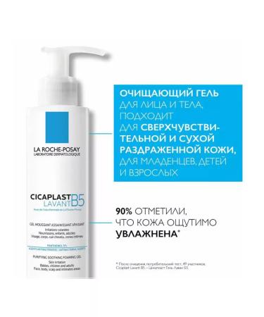 La Roche Posay Cicaplast Lavant B5 Cleaning Body and Face Gel 200ml - Buy Online on GoSupps.com